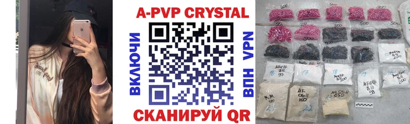 Купить где  Воркута  Alpha PVP Crystall 