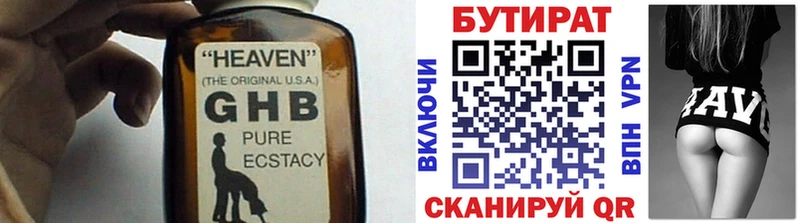 Купить  Воркута  Бутират вода 