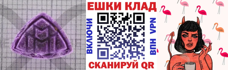 Экстази 280 MDMA Воркута
