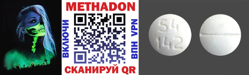 МЕТАДОН methadone  Купить где  Воркута 